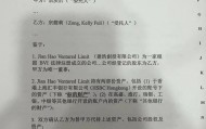 宗庆后遗产纠纷案香港高院即将宣布结果，起诉书曝光