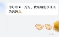 “4万学费被钓！”杭州宝妈哭诉：被“家长群”坑惨了！