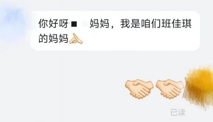 “4万学费被钓!”杭州宝妈哭诉:被“家长群”坑惨了!