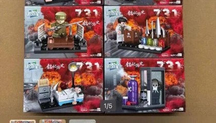 马上评|“731毒气实验室”成玩具?莫拿历史痛点当卖点