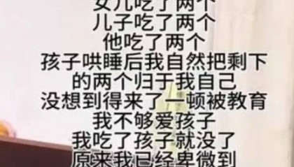 社区上门调查“8个瑞士卷怎么分”真实性,有点跑题了