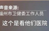 “最快女护士”哭求调休跑马拉松，福州市卫健委回应