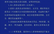 突然爆雷！总部人去楼空 警方：多人已被抓