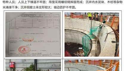 质量安全施工较差，武汉硚口世界一流电网电缆通道土建工程被通报