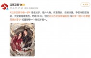 突发！《长安的荔枝》撤档