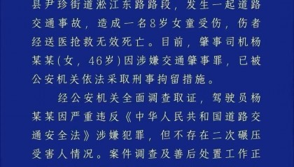 警方通报“贵州8岁女童过斑马线被出租车撞倒身亡”:46岁女子被刑拘,不存在二次碾压