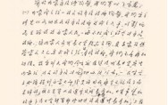 中共中央直接领导建立内蒙古自治政府——“六句话的事实和道理”：内蒙古自治区是在中共中央直接领导下建立的（三）