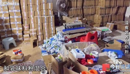 奶精加淀粉做成的假奶粉销往全国，专家：不但营养匮乏，还有很大安全隐患