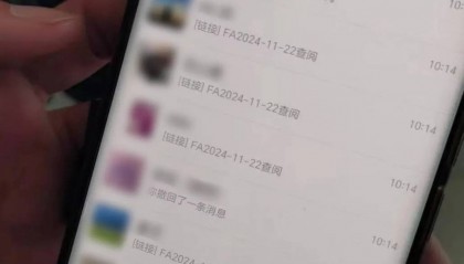 “我控制不了我的微信了!”