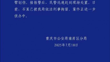 重庆两店主发生纠纷有人动刀 警方通报:因广告牌位置引发 一人被刑事拘留