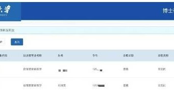 刘诗雯,拟被浙江大学录取为博士