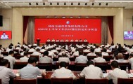 河南交投集团：把贾鲁河复航工程作为年内开工头号工程