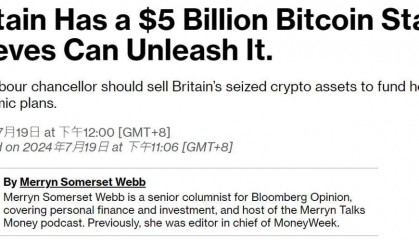 【加密周报】英国效仿德国清算比特币?特朗普将BTC作为美国储备?