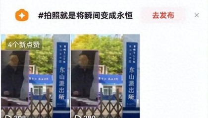 女子称将派出所长骂老人视频发上网,被对方带十多人找上门,警方回应