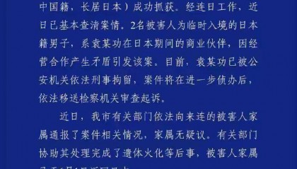 中国籍男子杀害2名日本人被刑拘,日本政府发声:不存在“反日”要素