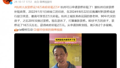 “2万元已到账!”很多杭州人收到这笔钱!最新通知:即将停止,抓紧时间