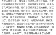 袁立曝章子怡上综艺片酬几千万 称张国立为钱配合浙江卫视背刺自己