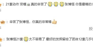 全网都心疼他！张博恒凌晨发文：我会往前看，人生旅途会有更好的事情发生