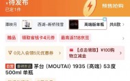 市场价近腰斩后，茅台1935新品告别千元档