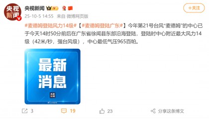 突发!海水倒灌,涌上路面,多地紧急宣布五停!又有新台风生成