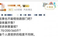 被体型宽大的高铁邻座挤到没法坐……怎么办？在线等！
