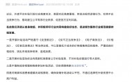 刚刚，美团、淘宝闪购、饿了么、京东，集体发声！