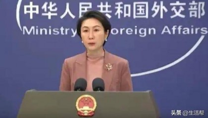 外交部:中方决不接受七国集团“甩锅”推责