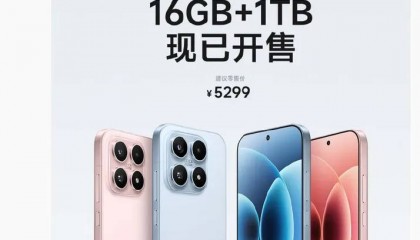 小米官宣:小米17 16GB+1TB版今日正式开售,售价5299元