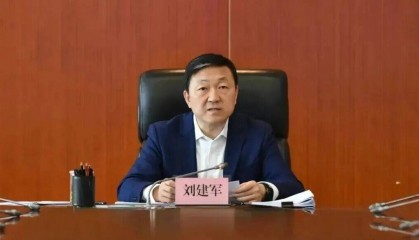 潍坊市市长刘建军，已任山东省国资委党委书记