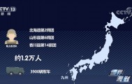 日本自卫队重兵云集靠近台海的西南诸岛，4年前就制定作战行动预案，曾动员10万兵力开展军演