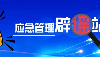 网传某地化工厂“火灾”?真相是……
