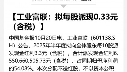 刚宣布!万亿A股巨头,大手笔分红!