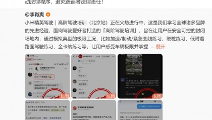 雷军最新发声:我们将启动法律程序,追究造谣者法律责任!