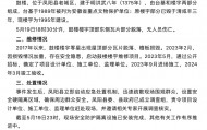凤阳县委、县政府已成立调查组
