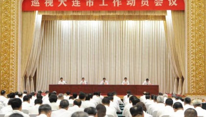 巡视大连市工作动员会召开