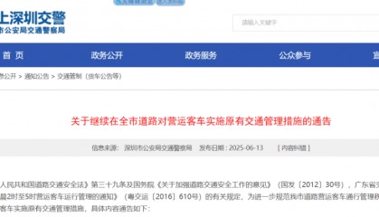 明起,在深圳全市道路实施!交警最新通告