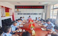 携手同心 爱路护路——2025年“路政宣传月”活动拉开帷幕