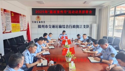 携手同心 爱路护路——2025年“路政宣传月”活动拉开帷幕