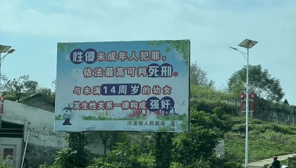 3名公职人员与未成年人发生关系,被开除公职