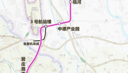 北京再添一条地铁快线!在首都机场设站,可换3号线