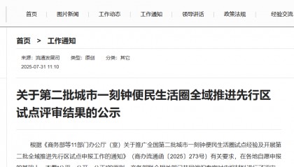 正在公示!厦门拟入选!