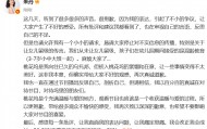 朱丹就分鸡腿风波道歉，回应让差3岁子女读同一班：从未让女儿留级，接受混龄教育