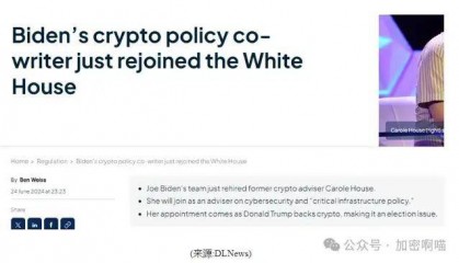 拜登政府罕见“出手”！加密巨鲸图证明：比特币交易量迅速骤降