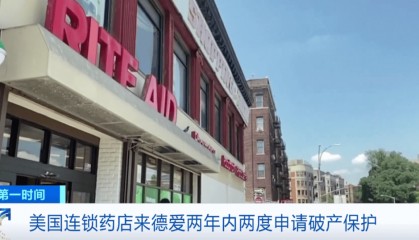 “关闭全美所有门店”!60多年经营历史终结