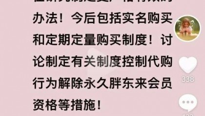 于东来:胖东来要实现员工最低月到手纯收入在8000元以上,每年40至60天休假!正研究更严格措施解决代购问题