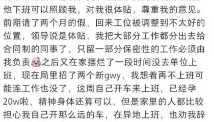 公务员自曝孕期把工作分给合同工、老公是副处,单位回应