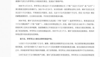 李雪琴回应实名举报