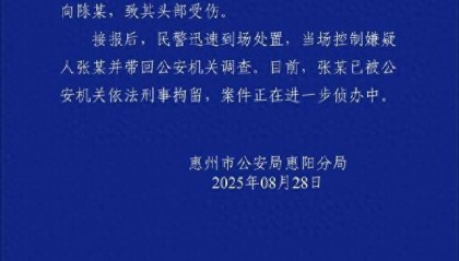 男子持水杯砸伤女同事,“面部缝了20多针”,警方通报