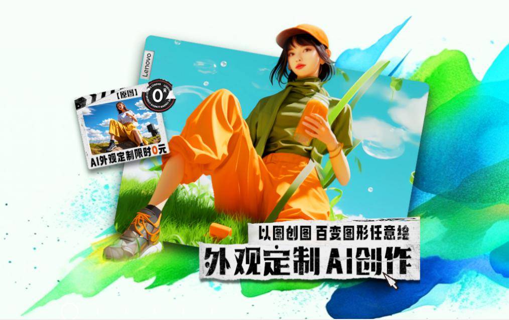 AI支持交易额超16亿，联想官网用大模型打造电商增长新引擎