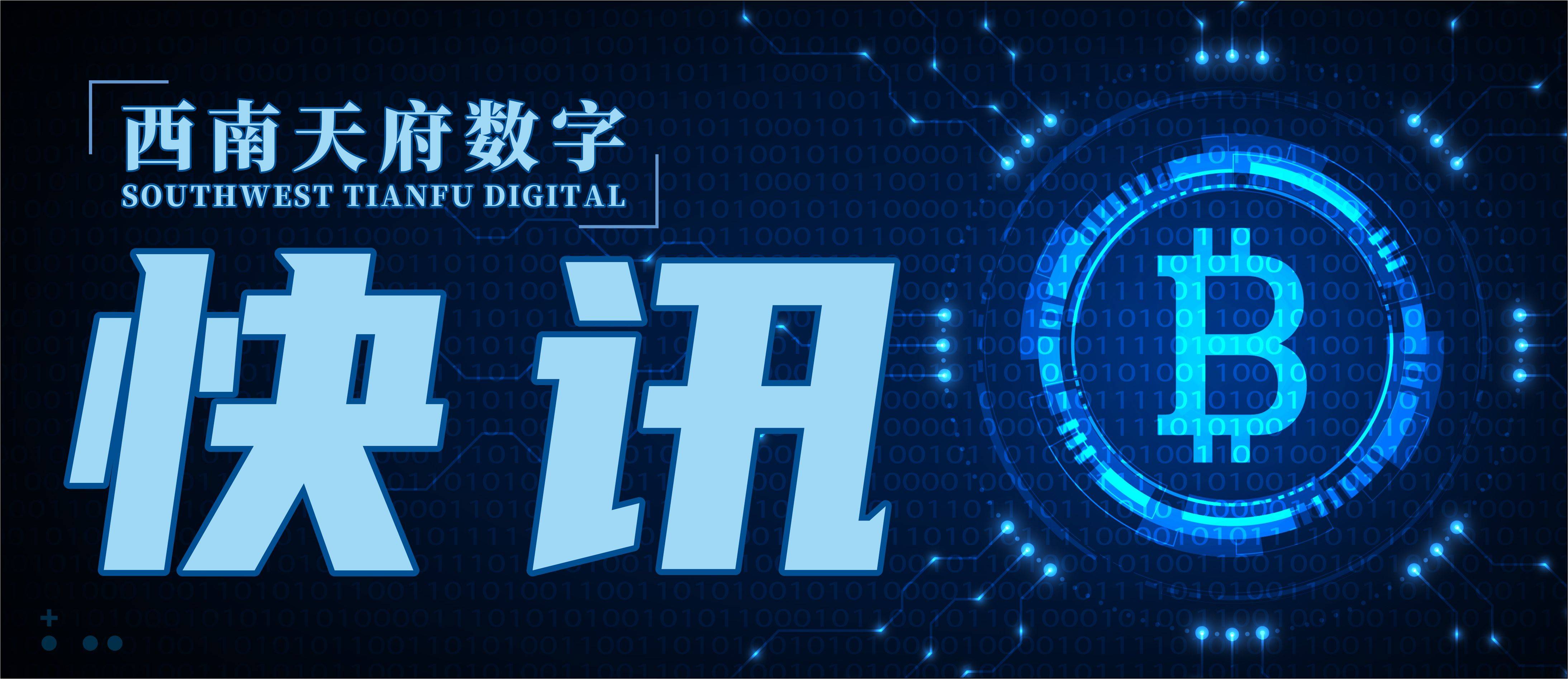 香港比特币现货ETF最快于4月底交易，以太坊现货ETF最快于5月交易